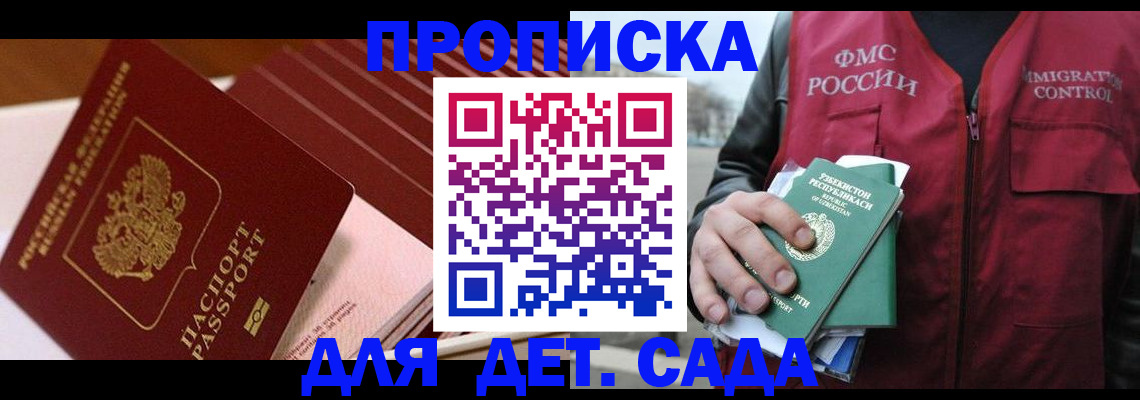 прописка в Красноуфимске