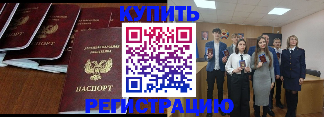 временная регистрация купить в Красноуфимске