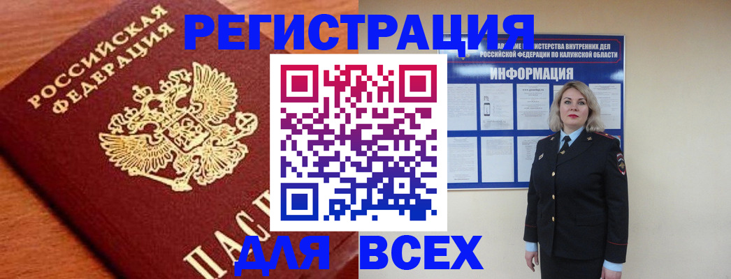 прописка поиск в Красноуфимске