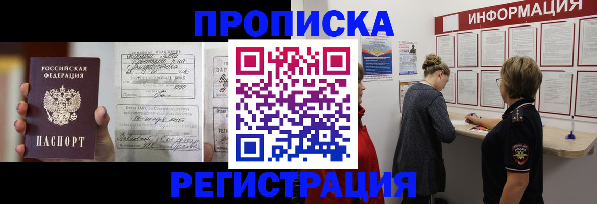 прописка поиск в Красноуфимске