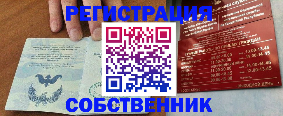 прописка поиск в Красноуфимске