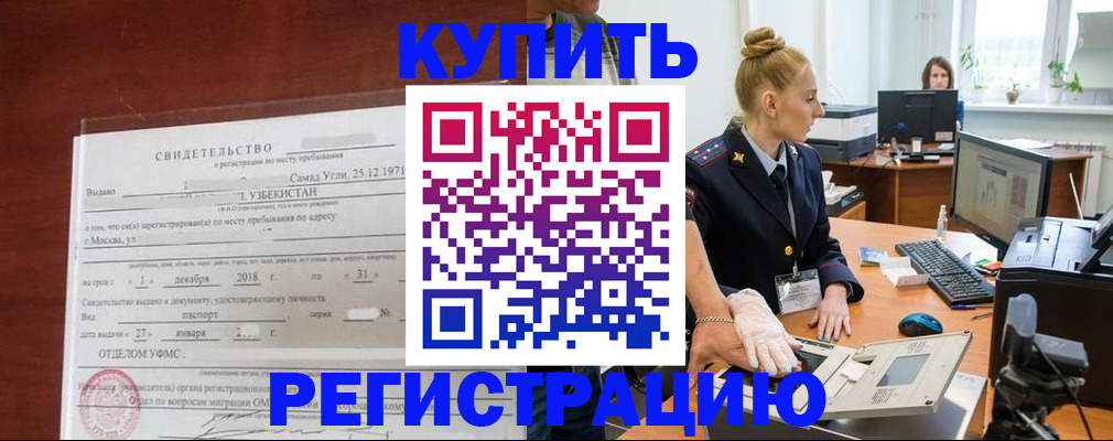 временная регистрация в квартире в Красноуфимске