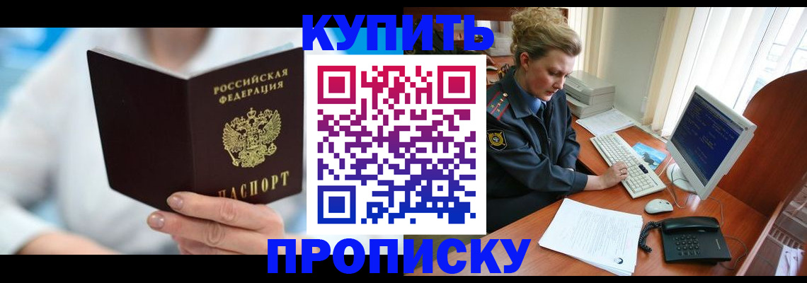 где прописаться в Красноуфимске