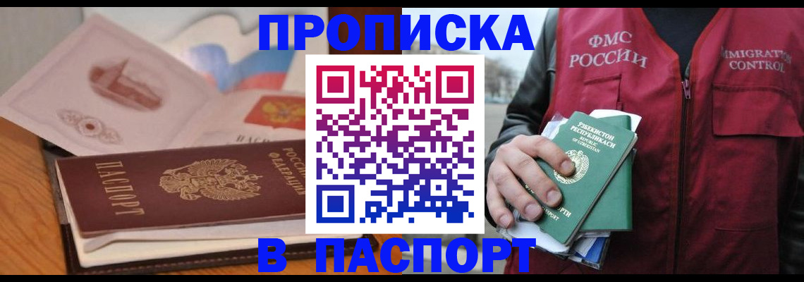 временная регистрация недорого в Красноуфимске