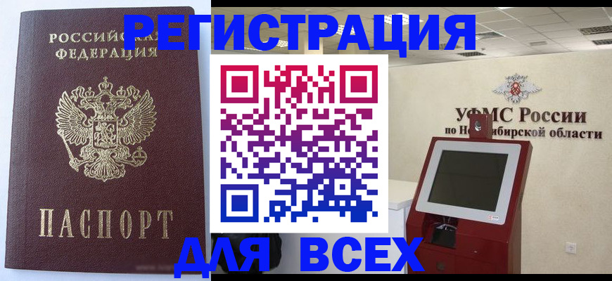 прописка ребенка в Красноуфимске