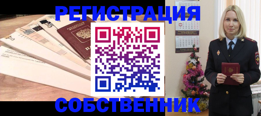 временная регистрация недорого в Красноуфимске