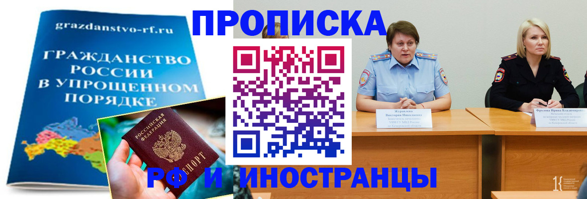 временная прописка в Красноуфимске