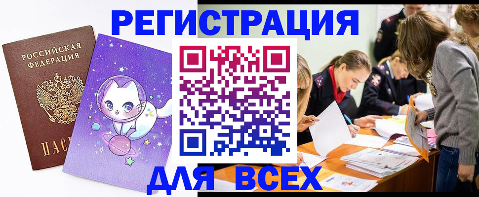 временная регистрация законно в Красноуфимске