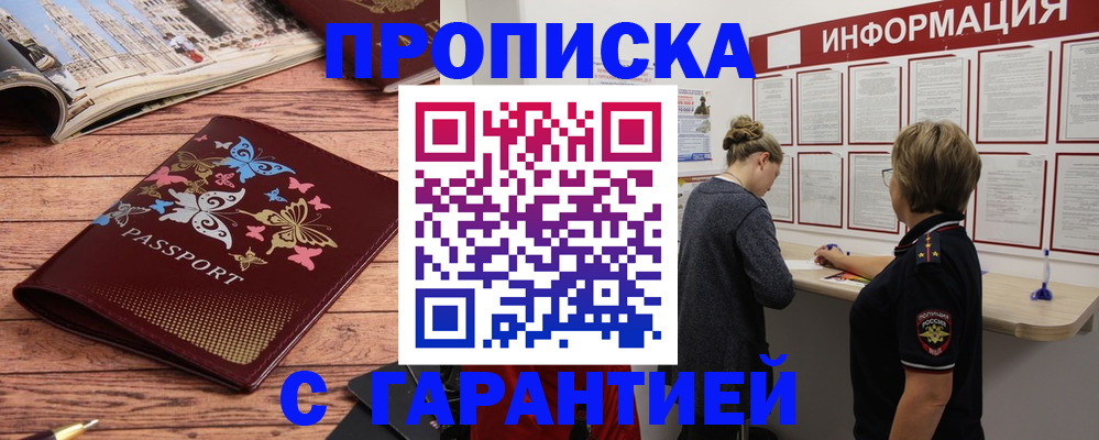 прописка для кредита в Красноуфимске